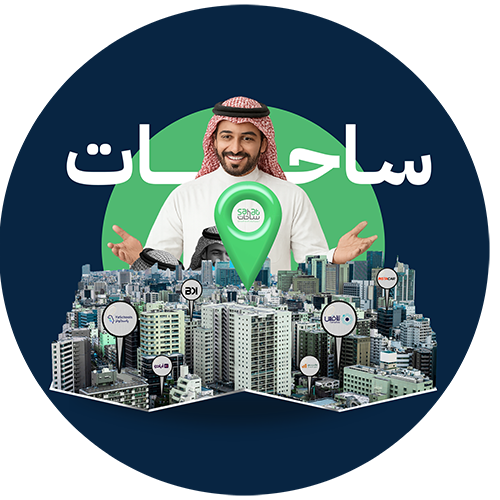 هنا ساحات